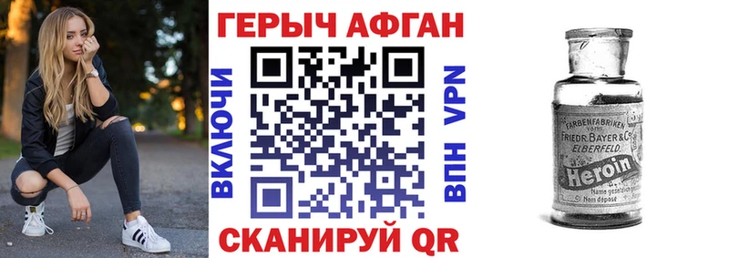 Героин Афган  Мостовской 