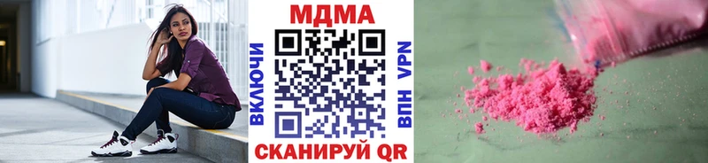 МДМА кристаллы  kraken маркетплейс  Мостовской  darknet как зайти  как найти  